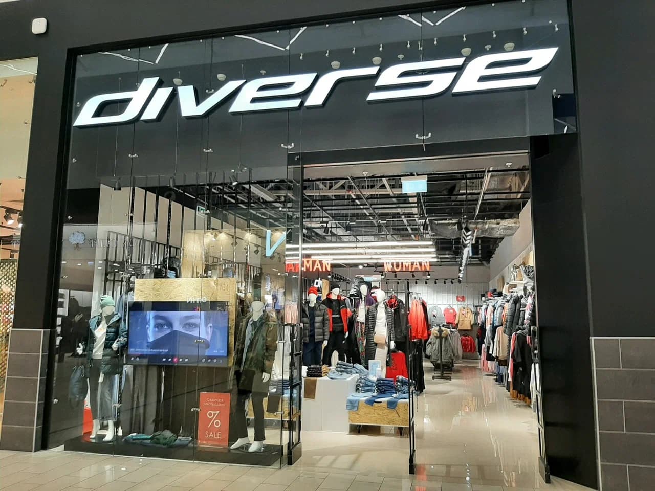 Магазин Diverse в Уфе